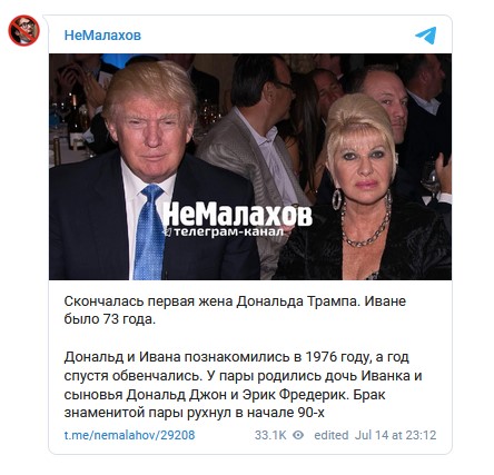 Иванка трамп умершая. Жена Трампа Ивана скончалась. Похороны первой жены Трампа.